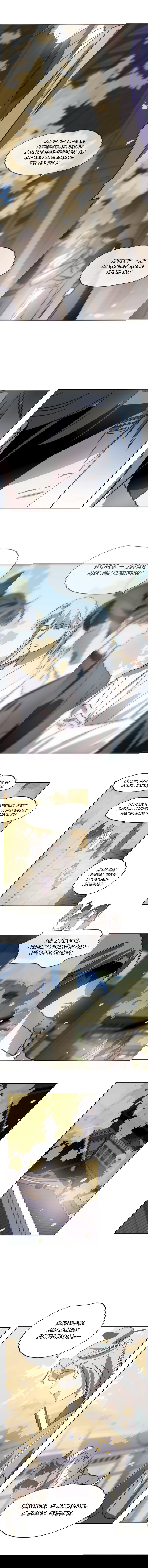 Манга Надменно ожидая ареста - Глава 108 Страница 5