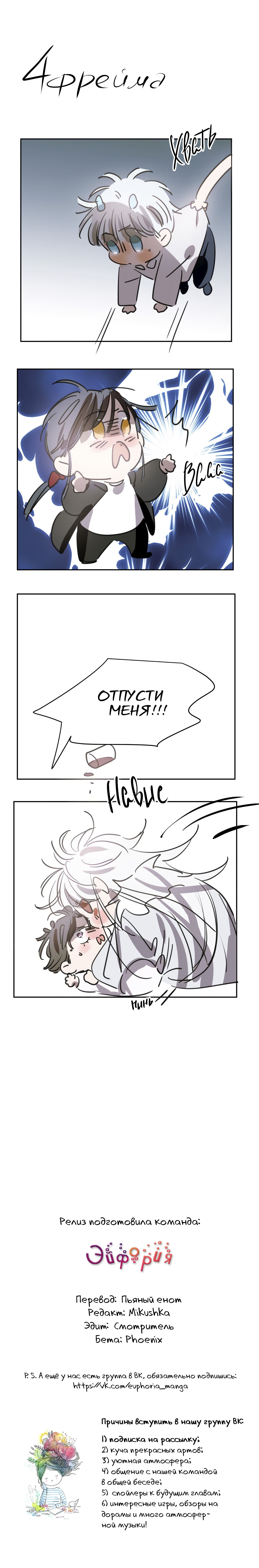 Манга Надменно ожидая ареста - Глава 108 Страница 9