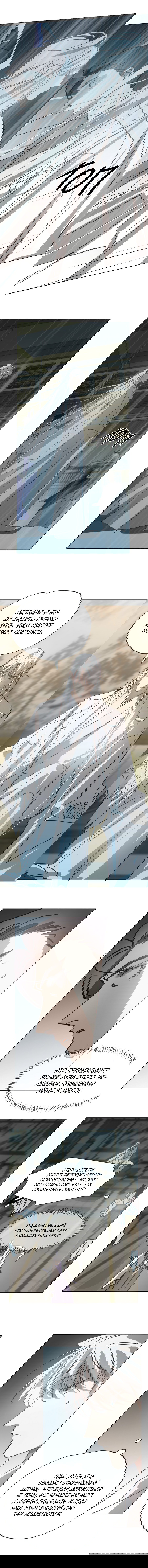 Манга Надменно ожидая ареста - Глава 107 Страница 5