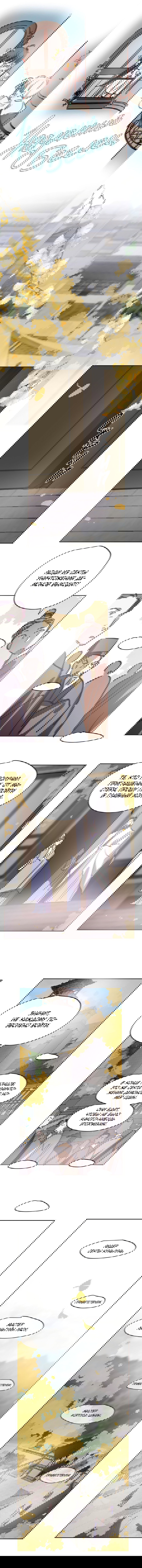 Манга Надменно ожидая ареста - Глава 107 Страница 1