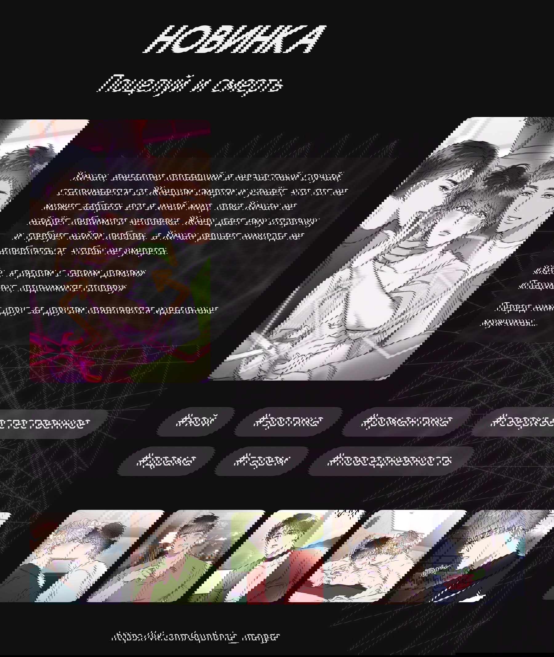 Манга Надменно ожидая ареста - Глава 117 Страница 1