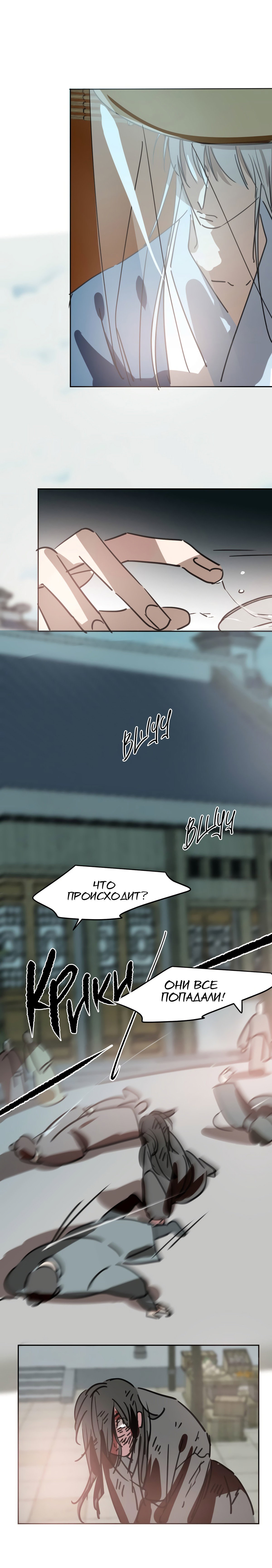 Манга Надменно ожидая ареста - Глава 117 Страница 16