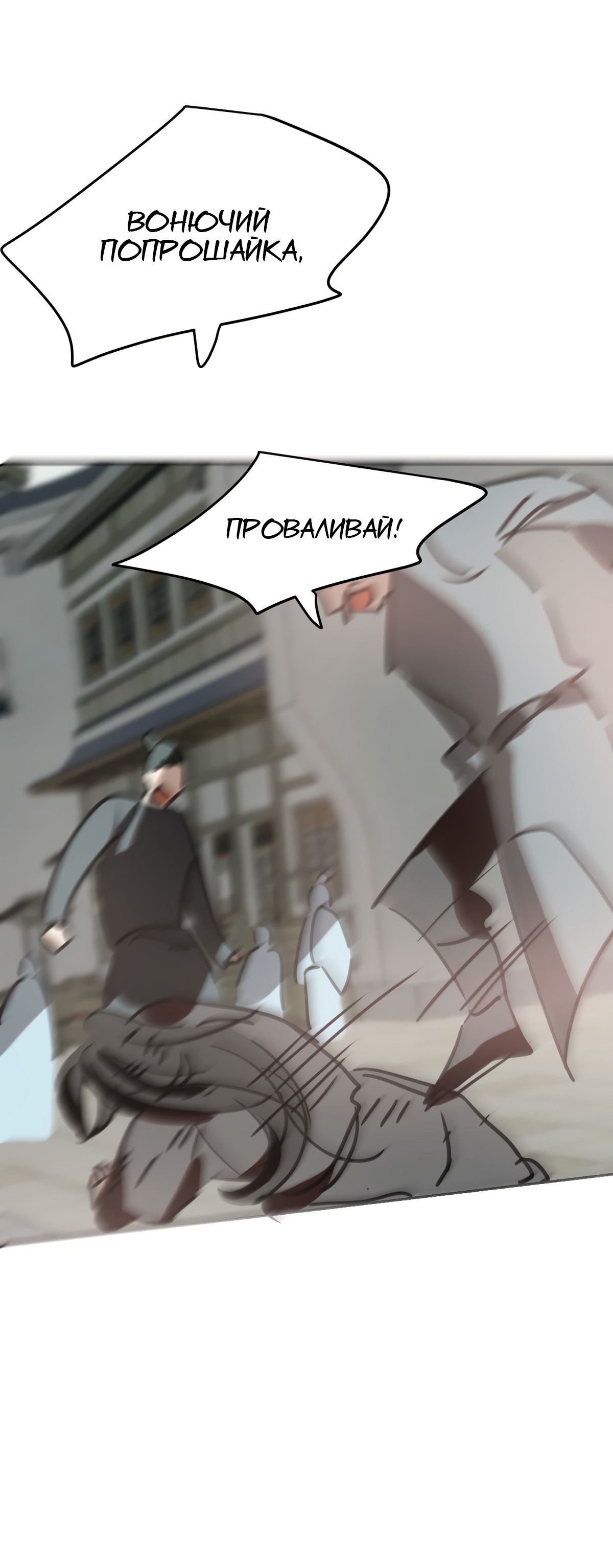 Манга Надменно ожидая ареста - Глава 117 Страница 14