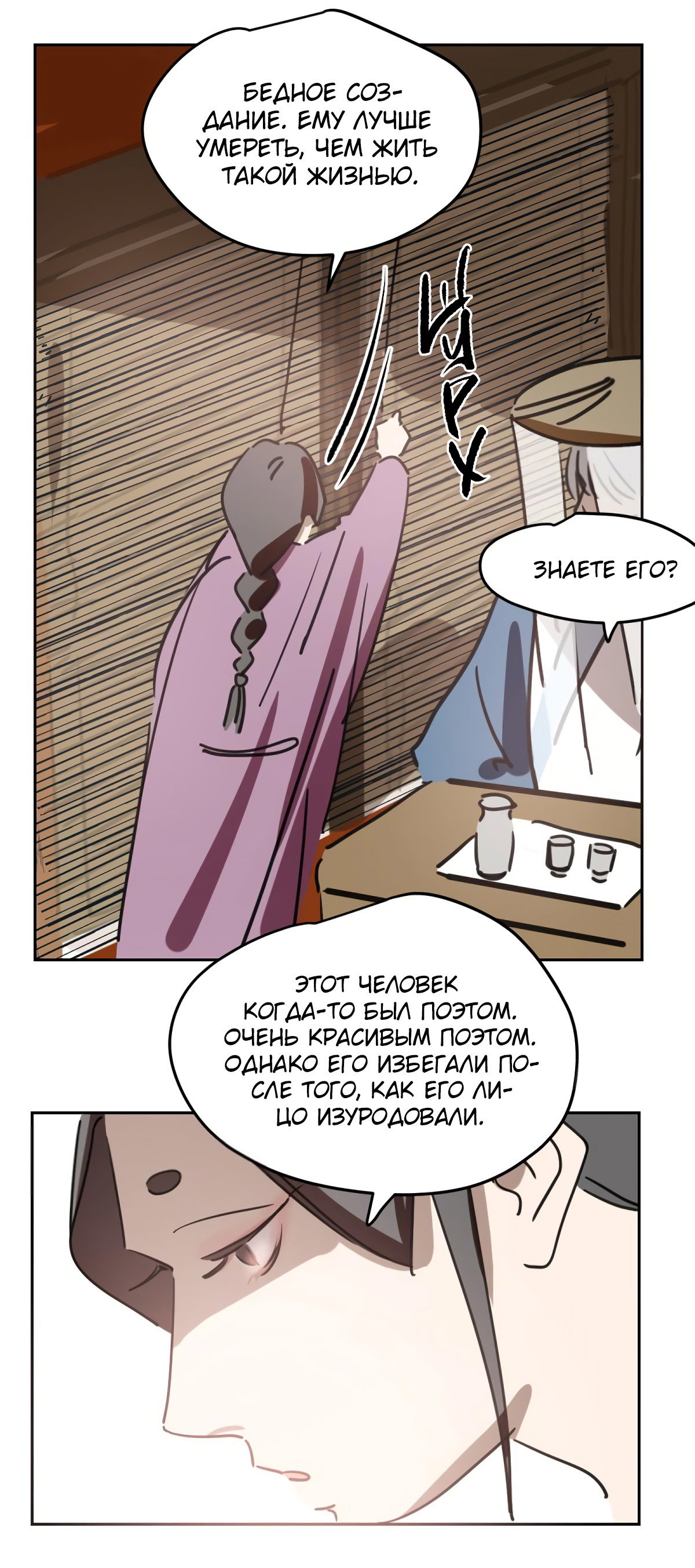 Манга Надменно ожидая ареста - Глава 117 Страница 18