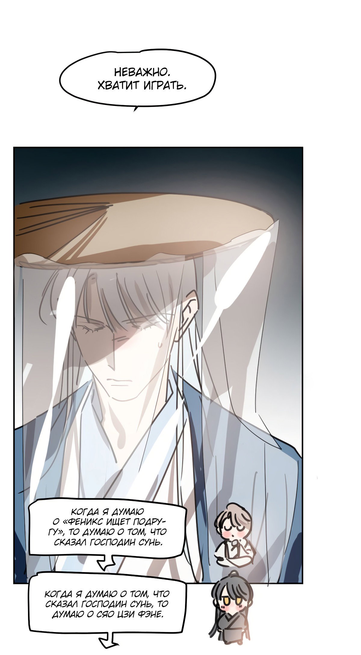 Манга Надменно ожидая ареста - Глава 117 Страница 6