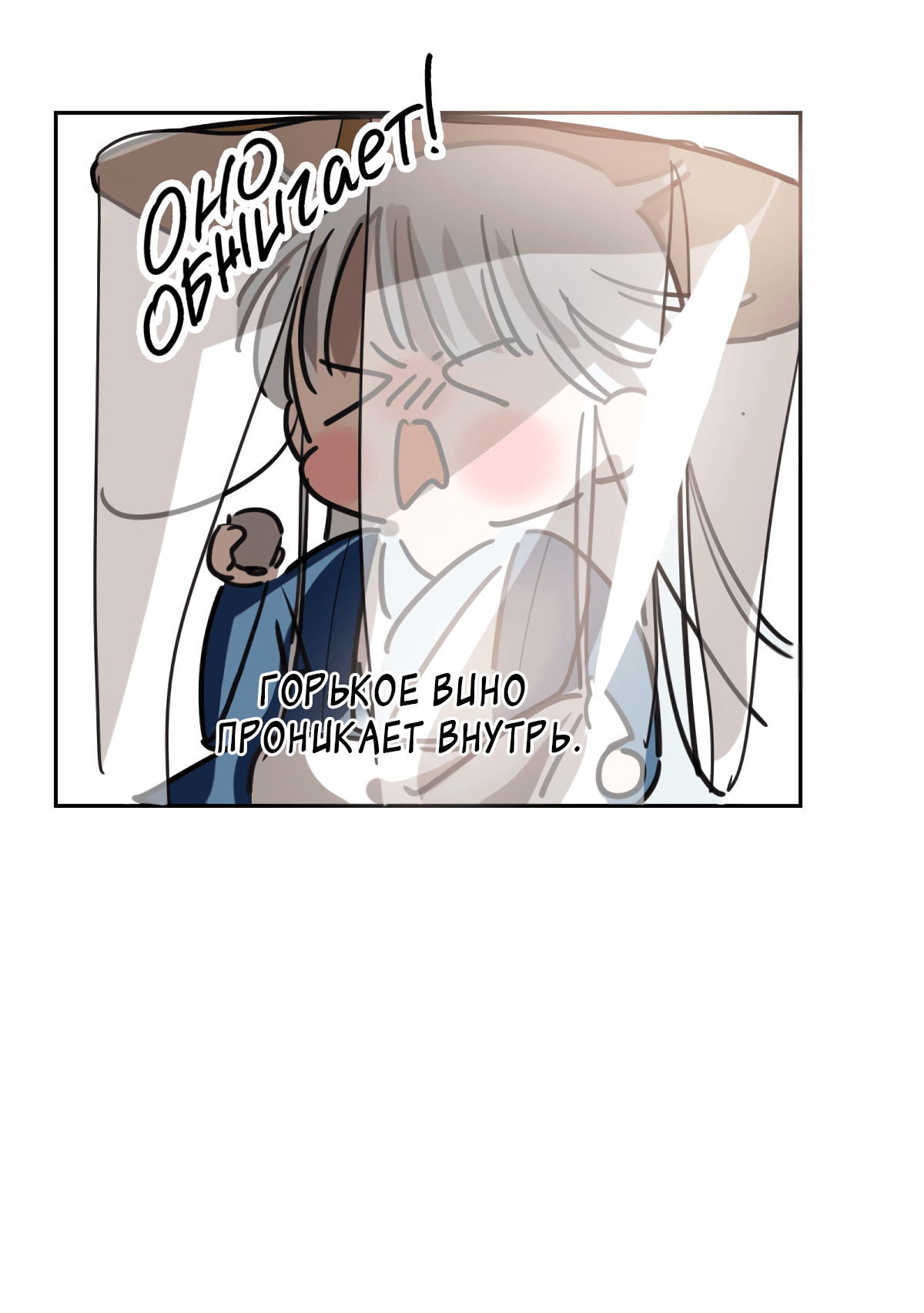 Манга Надменно ожидая ареста - Глава 117 Страница 11