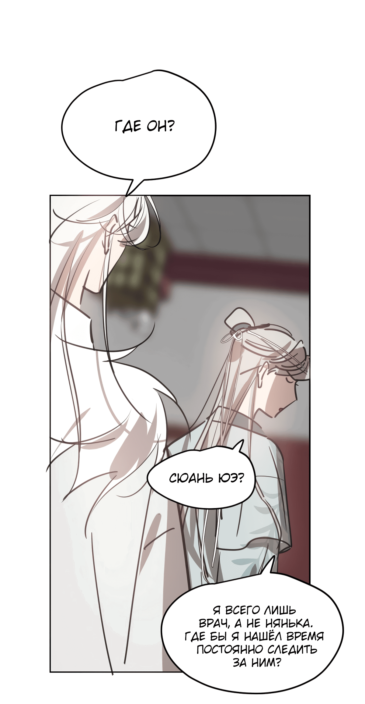 Манга Надменно ожидая ареста - Глава 116 Страница 13