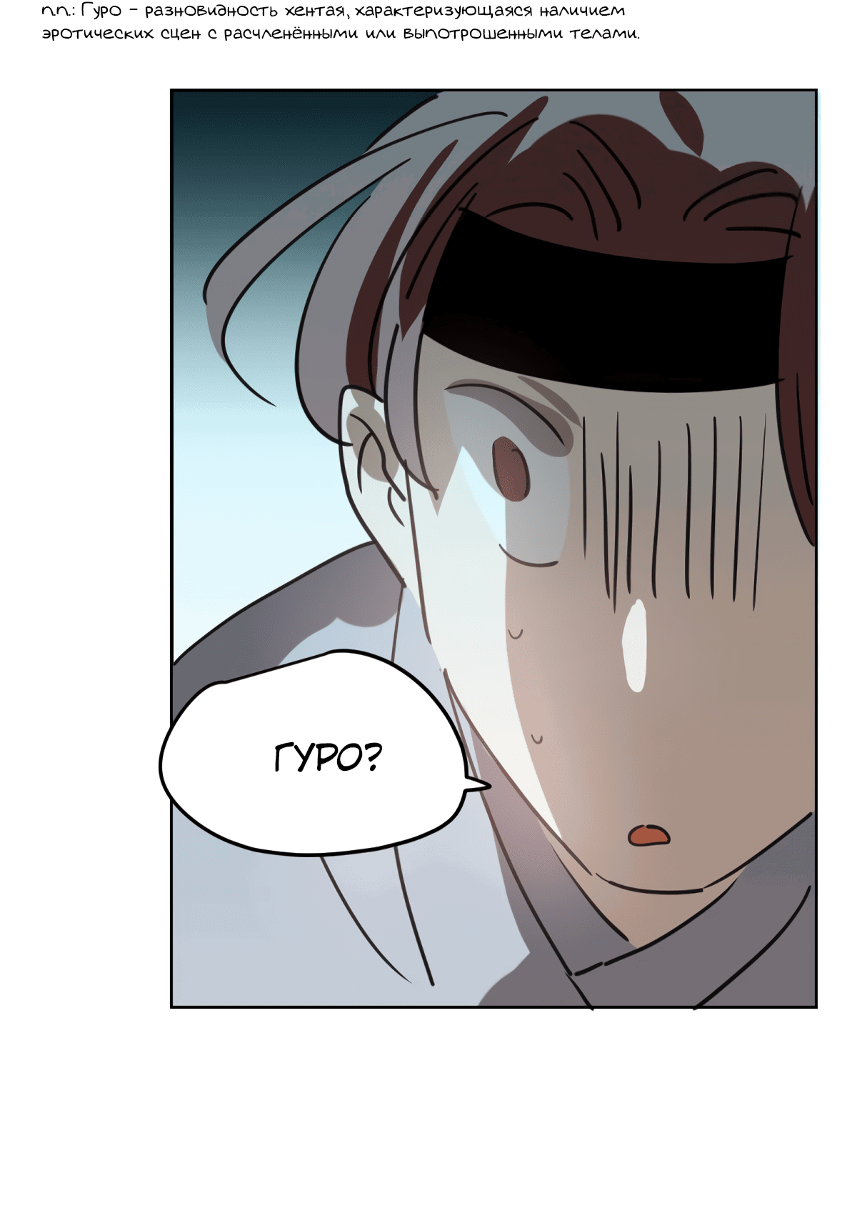 Манга Надменно ожидая ареста - Глава 116 Страница 31