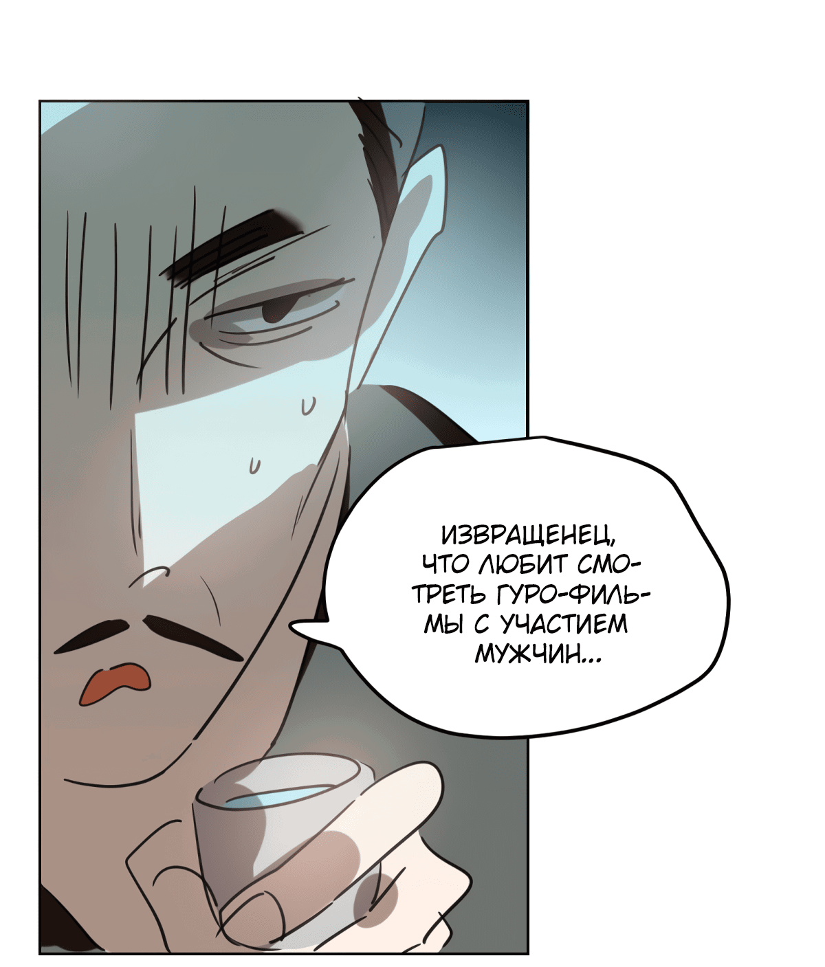 Манга Надменно ожидая ареста - Глава 116 Страница 30