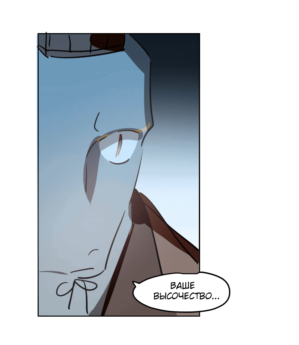 Манга Надменно ожидая ареста - Глава 115 Страница 17