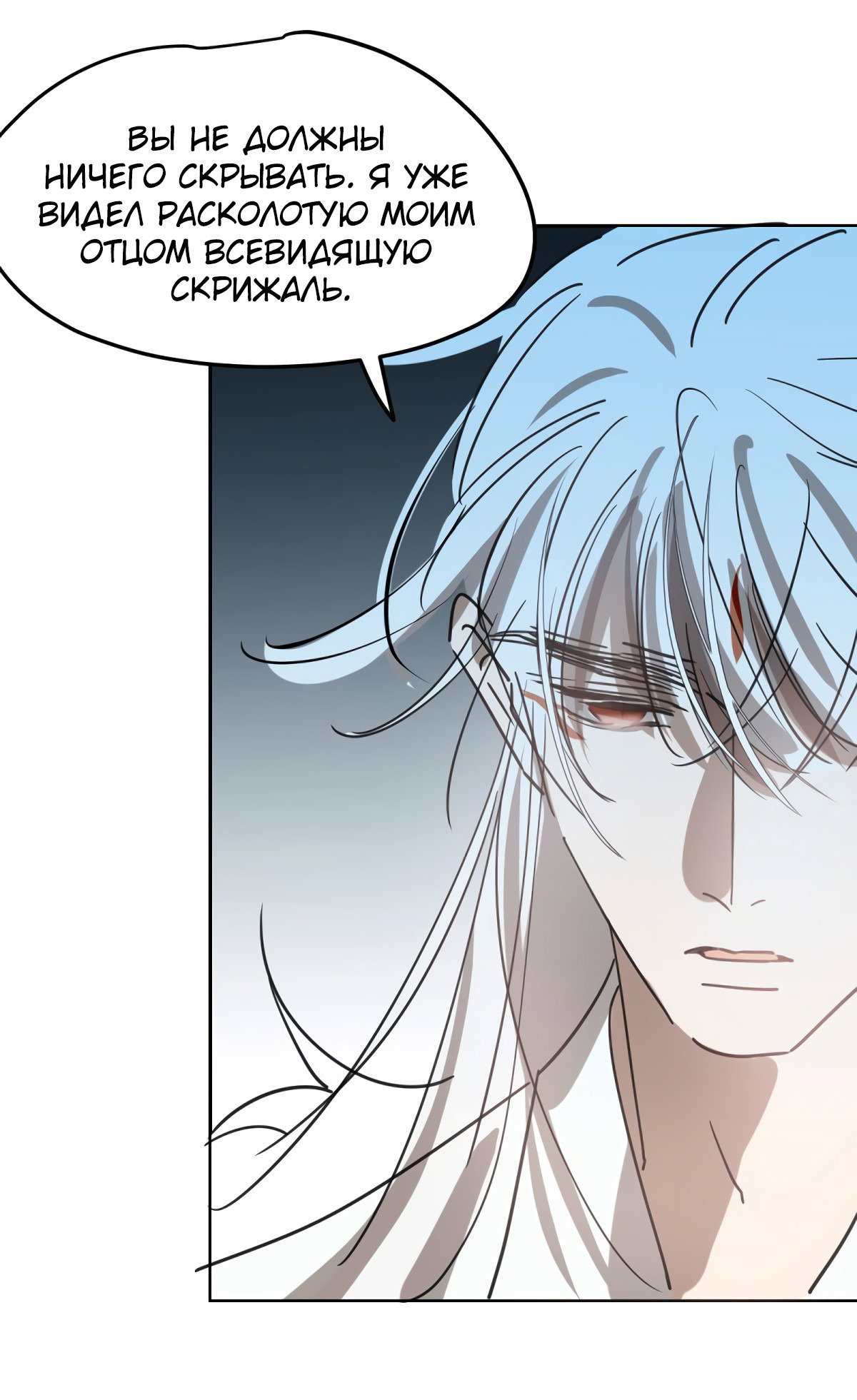 Манга Надменно ожидая ареста - Глава 115 Страница 16