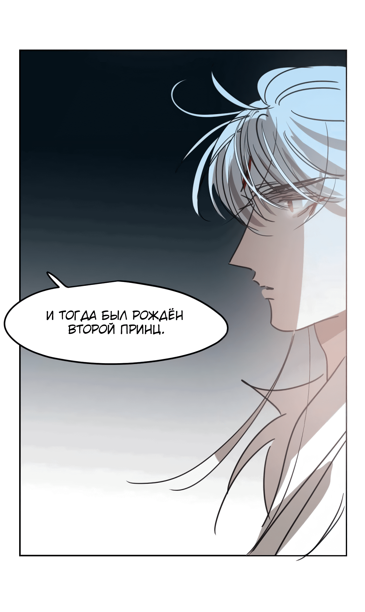 Манга Надменно ожидая ареста - Глава 115 Страница 30