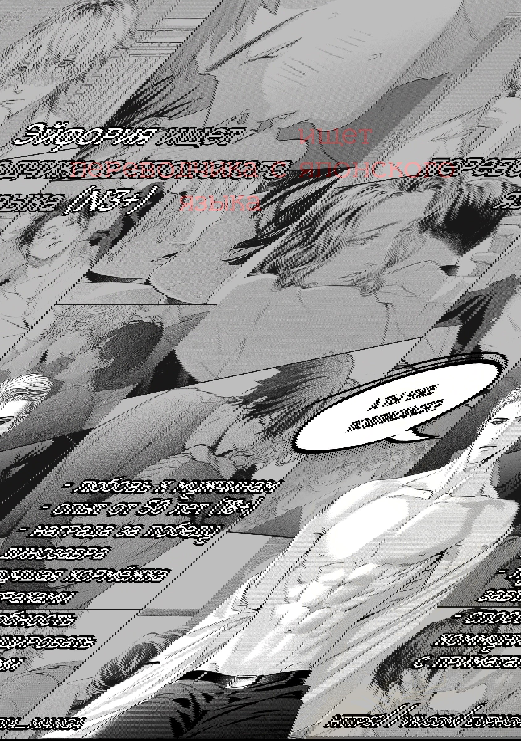 Манга Надменно ожидая ареста - Глава 114.5 Страница 1