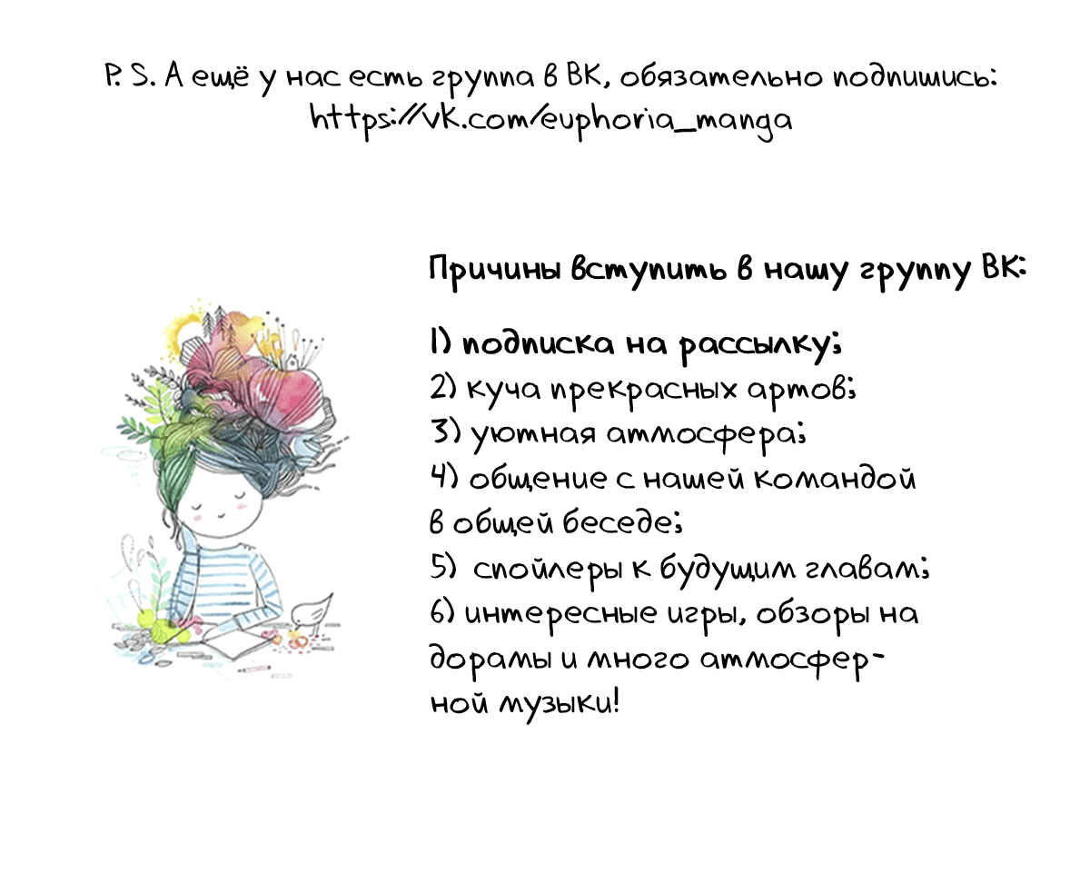 Манга Надменно ожидая ареста - Глава 114 Страница 50