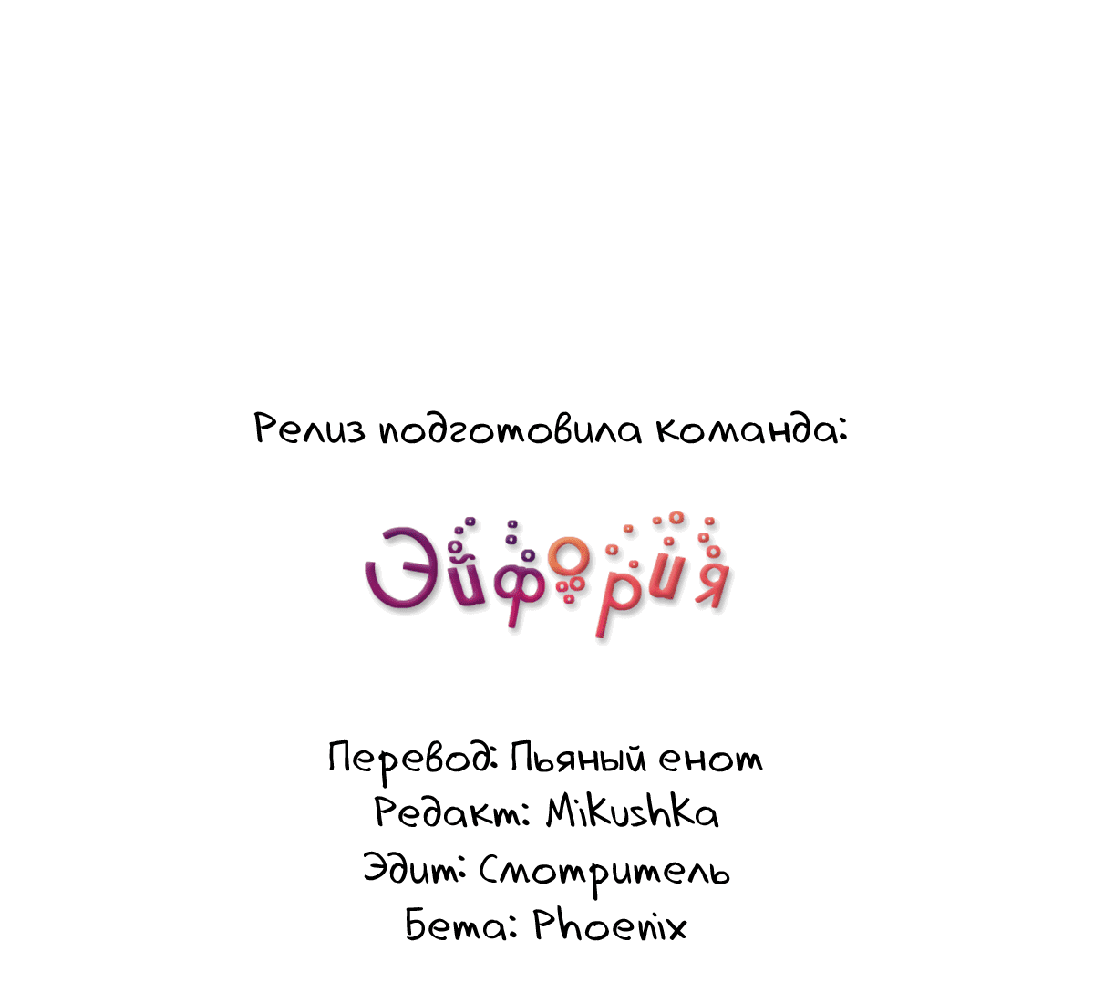 Манга Надменно ожидая ареста - Глава 114 Страница 49