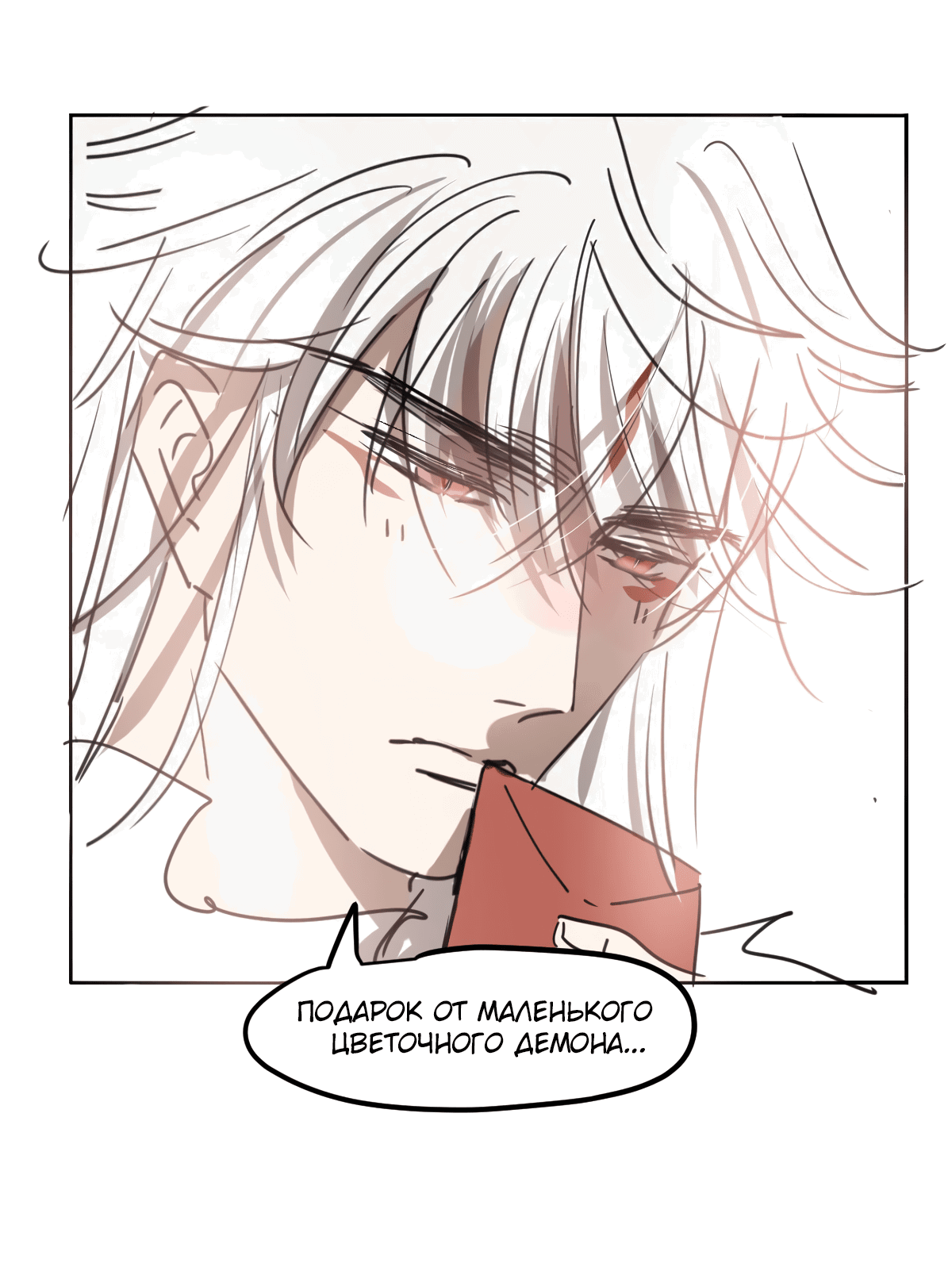 Манга Надменно ожидая ареста - Глава 120.5 Страница 6