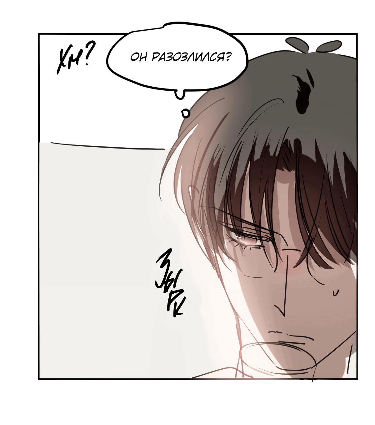 Манга Надменно ожидая ареста - Глава 120.5 Страница 5