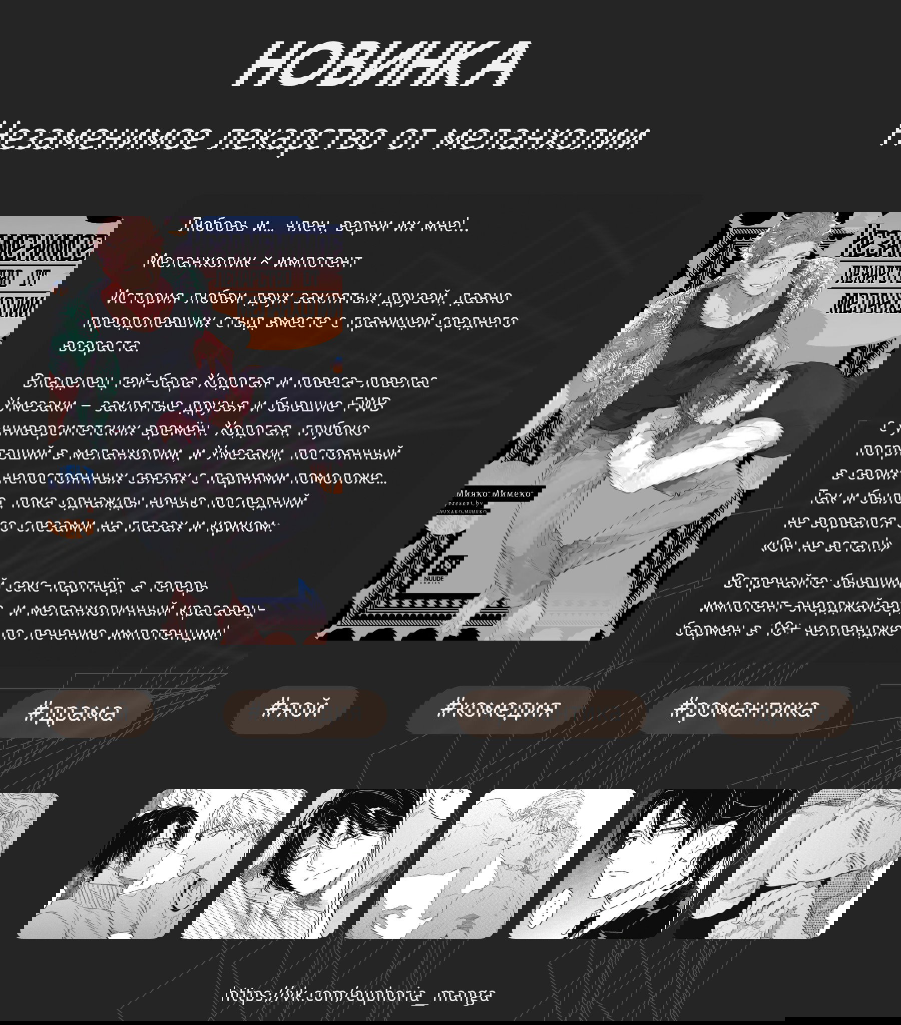 Манга Надменно ожидая ареста - Глава 120.5 Страница 1