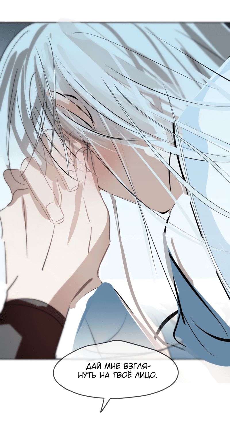 Манга Надменно ожидая ареста - Глава 120 Страница 26