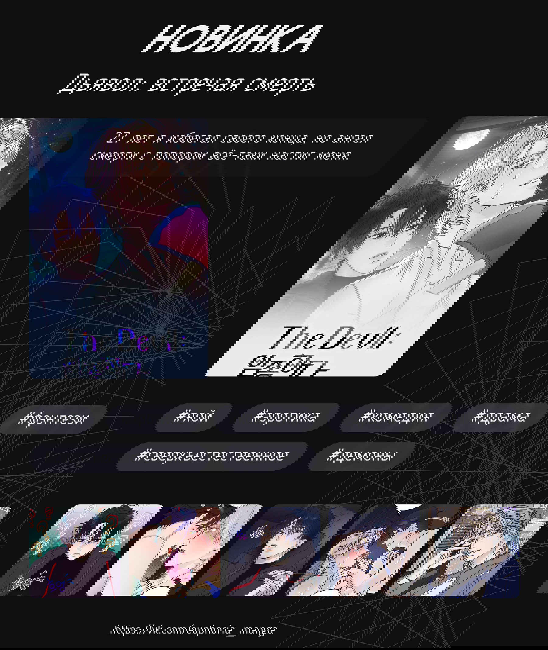 Манга Надменно ожидая ареста - Глава 120 Страница 1