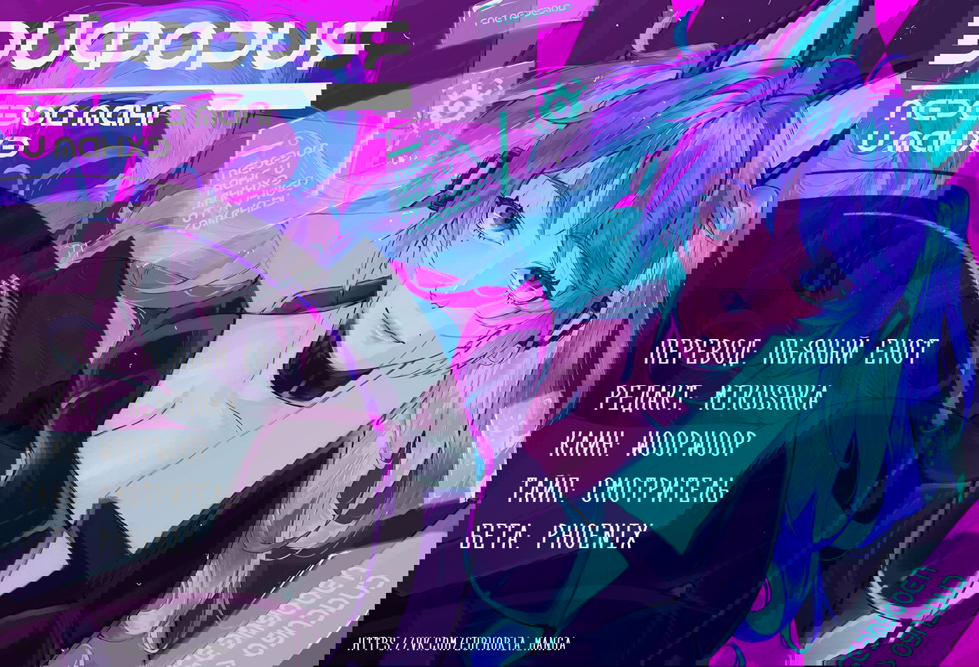 Манга Надменно ожидая ареста - Глава 119 Страница 34