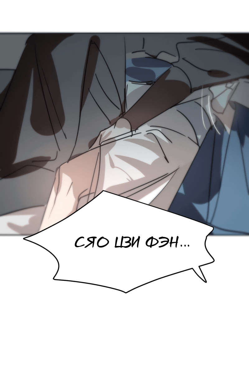 Манга Надменно ожидая ареста - Глава 119 Страница 26