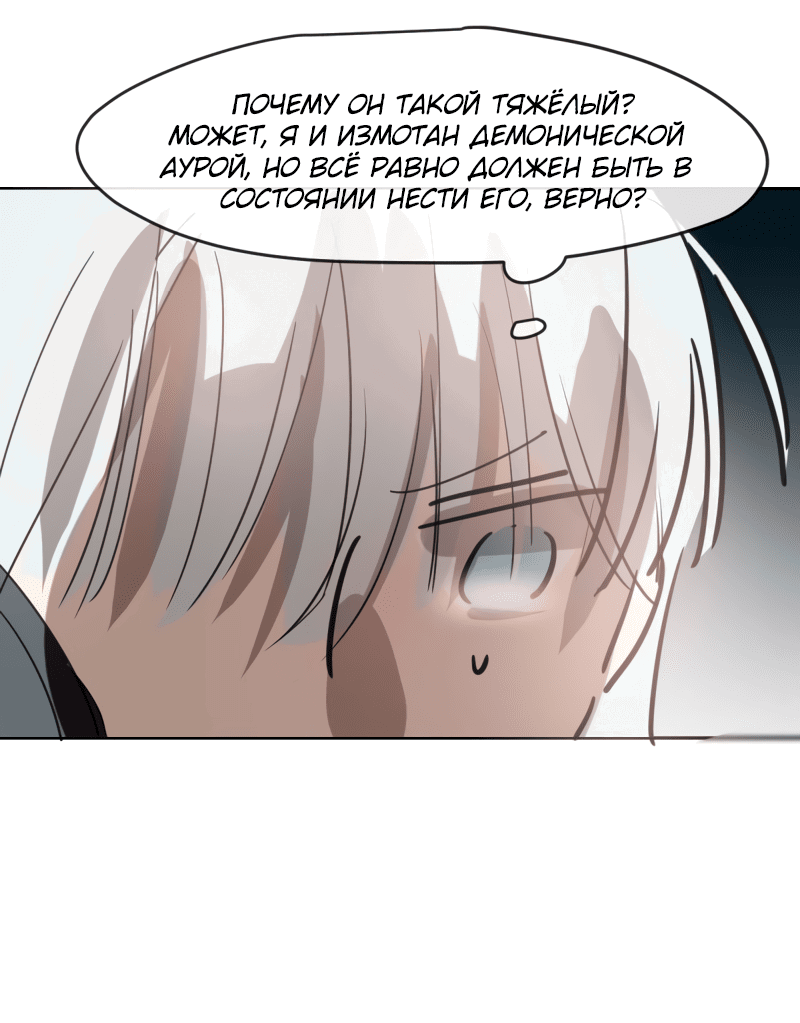 Манга Надменно ожидая ареста - Глава 119 Страница 18