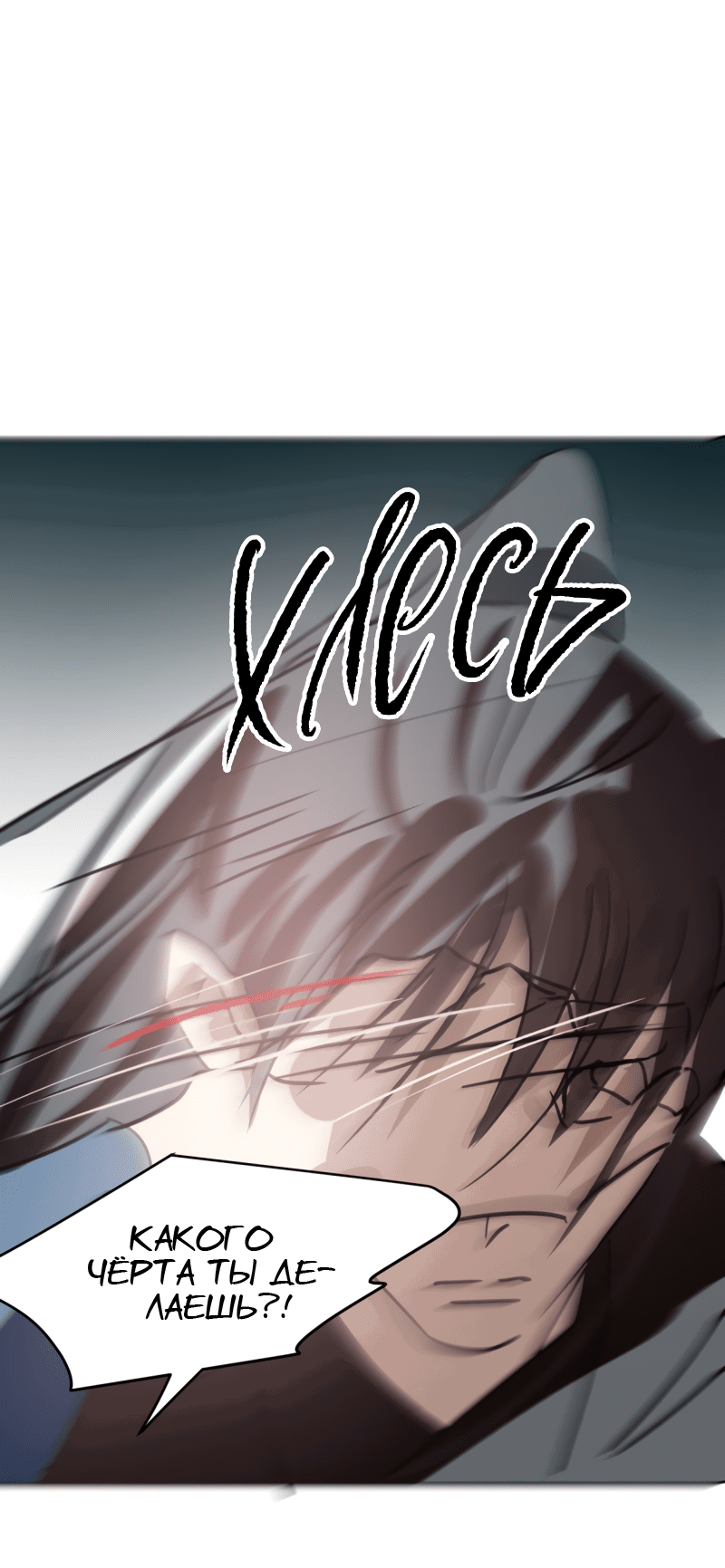 Манга Надменно ожидая ареста - Глава 119 Страница 29