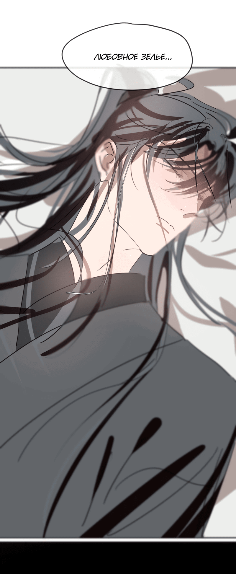 Манга Надменно ожидая ареста - Глава 119 Страница 15