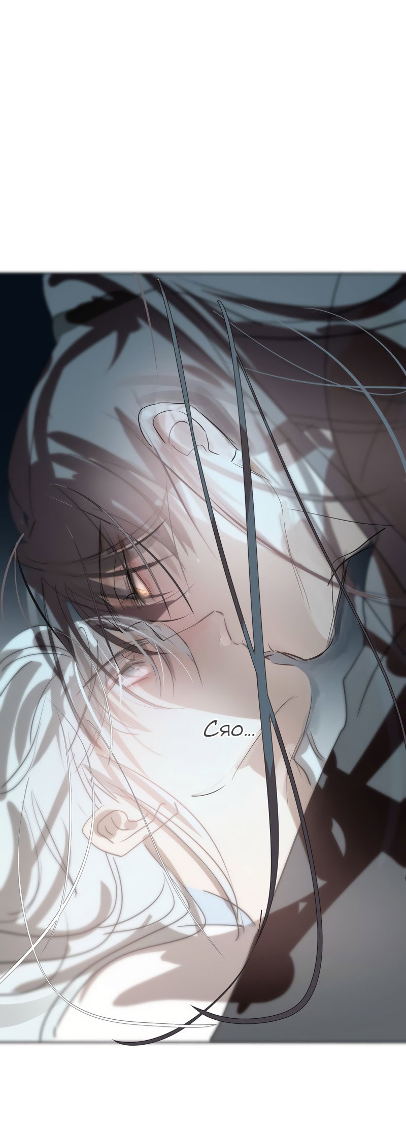 Манга Надменно ожидая ареста - Глава 119 Страница 22