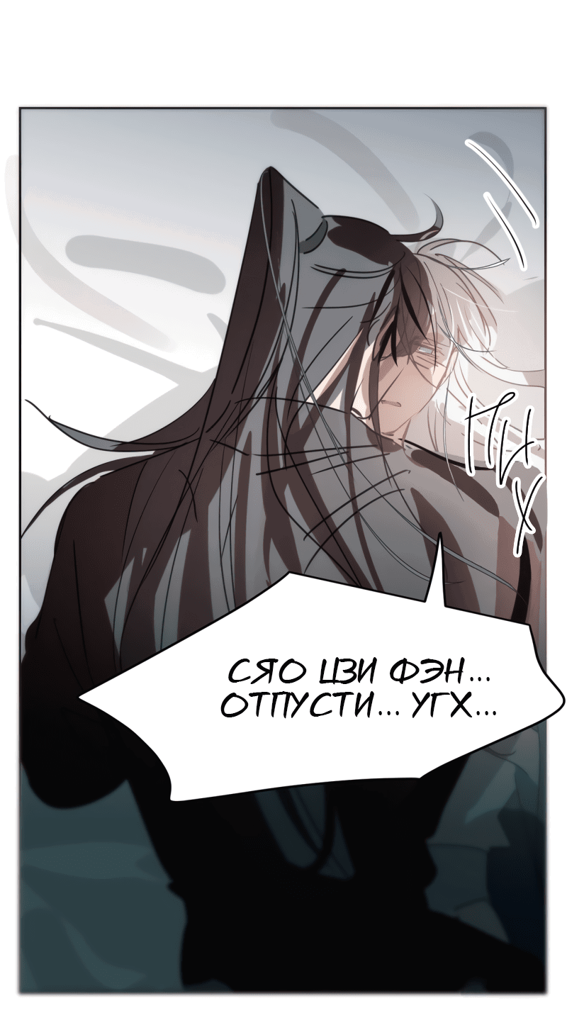 Манга Надменно ожидая ареста - Глава 119 Страница 24