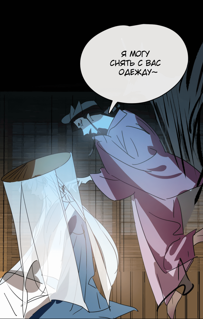 Манга Надменно ожидая ареста - Глава 118 Страница 16