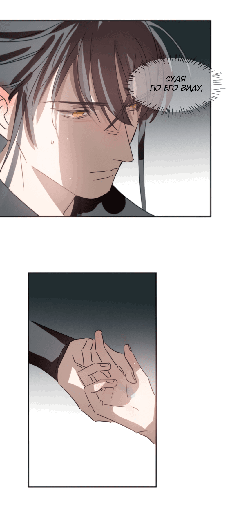 Манга Надменно ожидая ареста - Глава 118 Страница 27