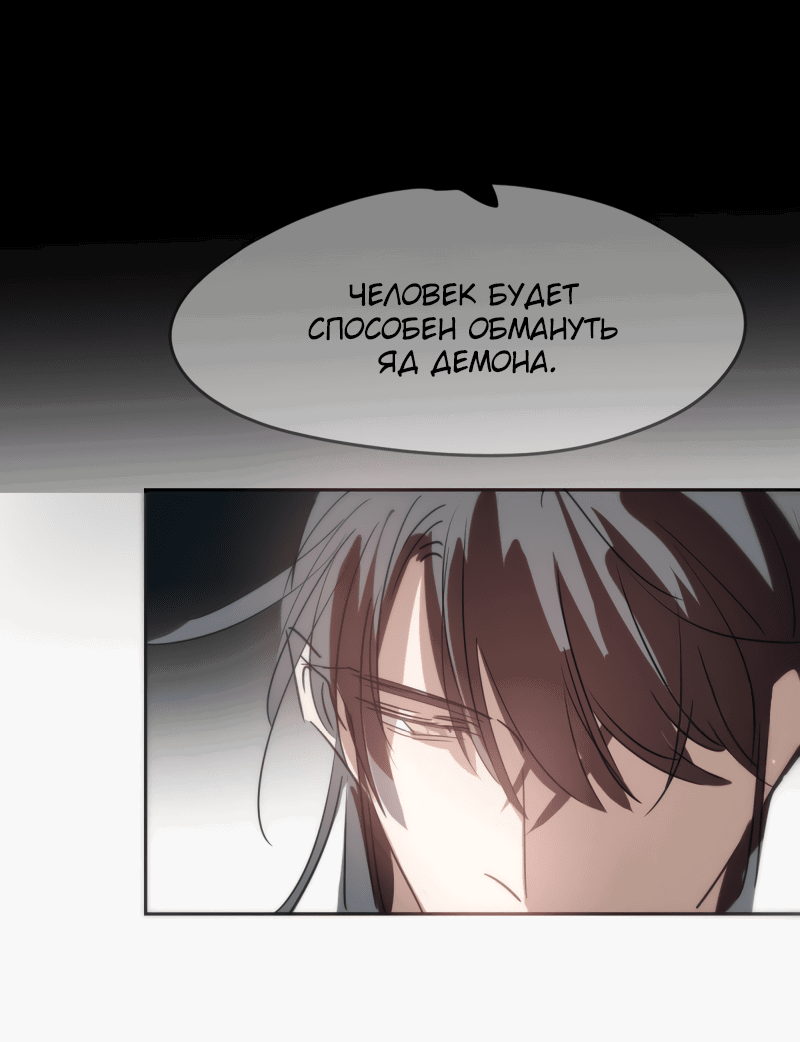 Манга Надменно ожидая ареста - Глава 118 Страница 30