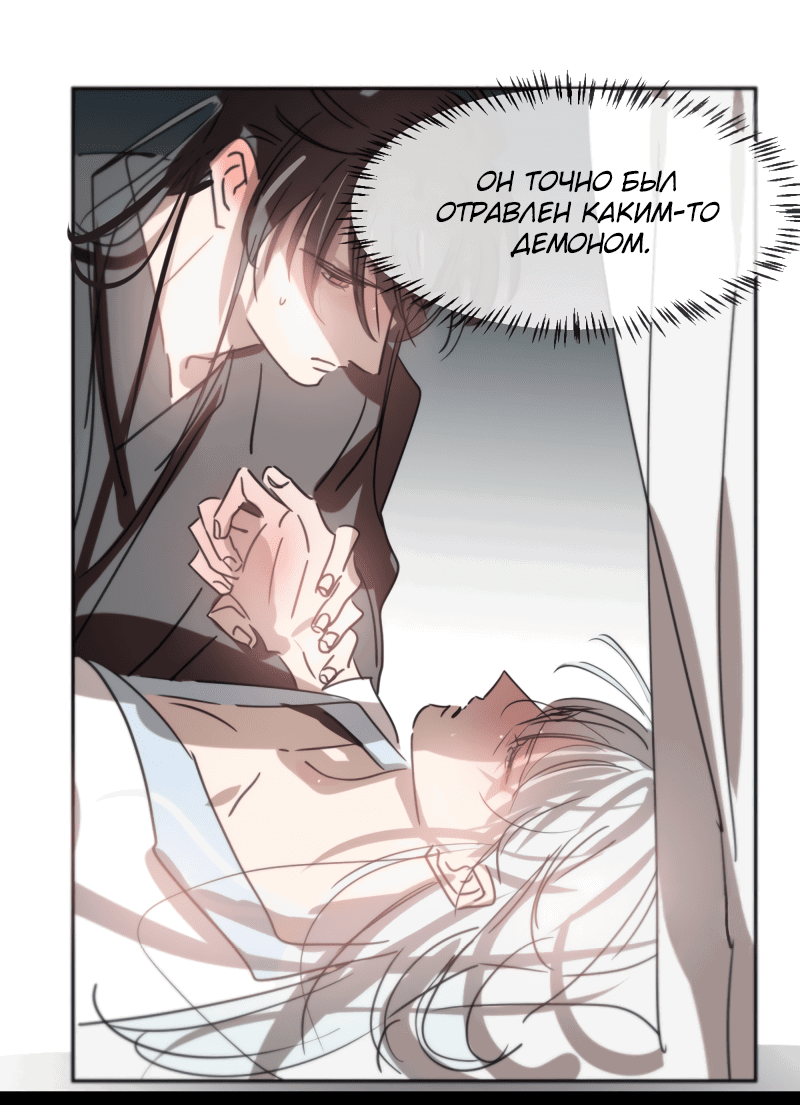 Манга Надменно ожидая ареста - Глава 118 Страница 28