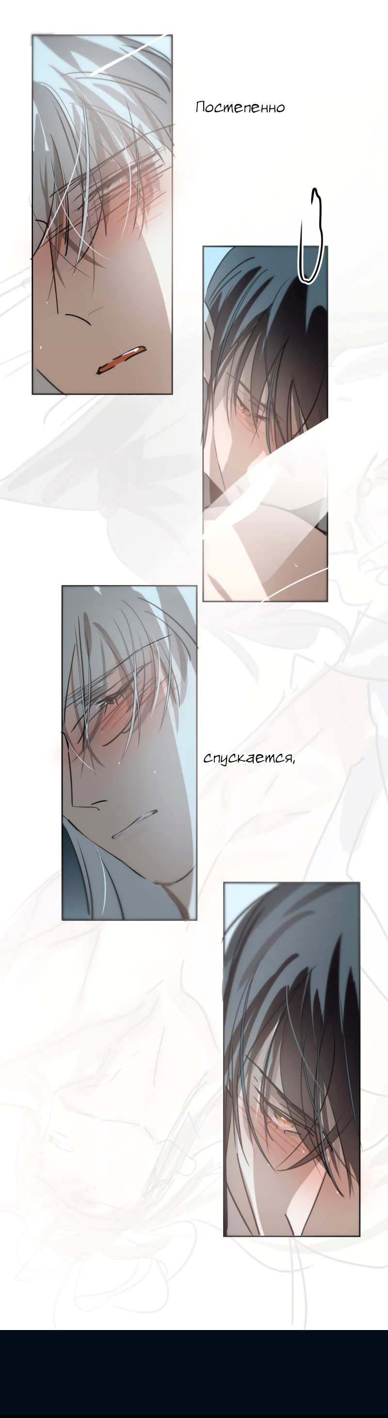 Манга Надменно ожидая ареста - Глава 121 Страница 11