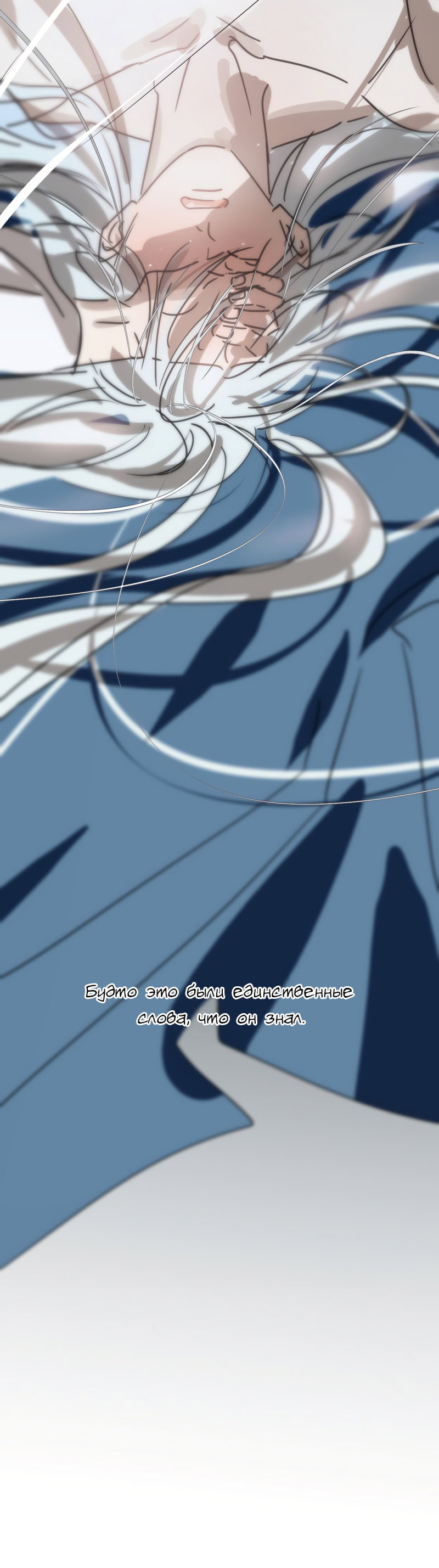 Манга Надменно ожидая ареста - Глава 121 Страница 14