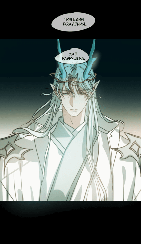 Манга Надменно ожидая ареста - Глава 121 Страница 32