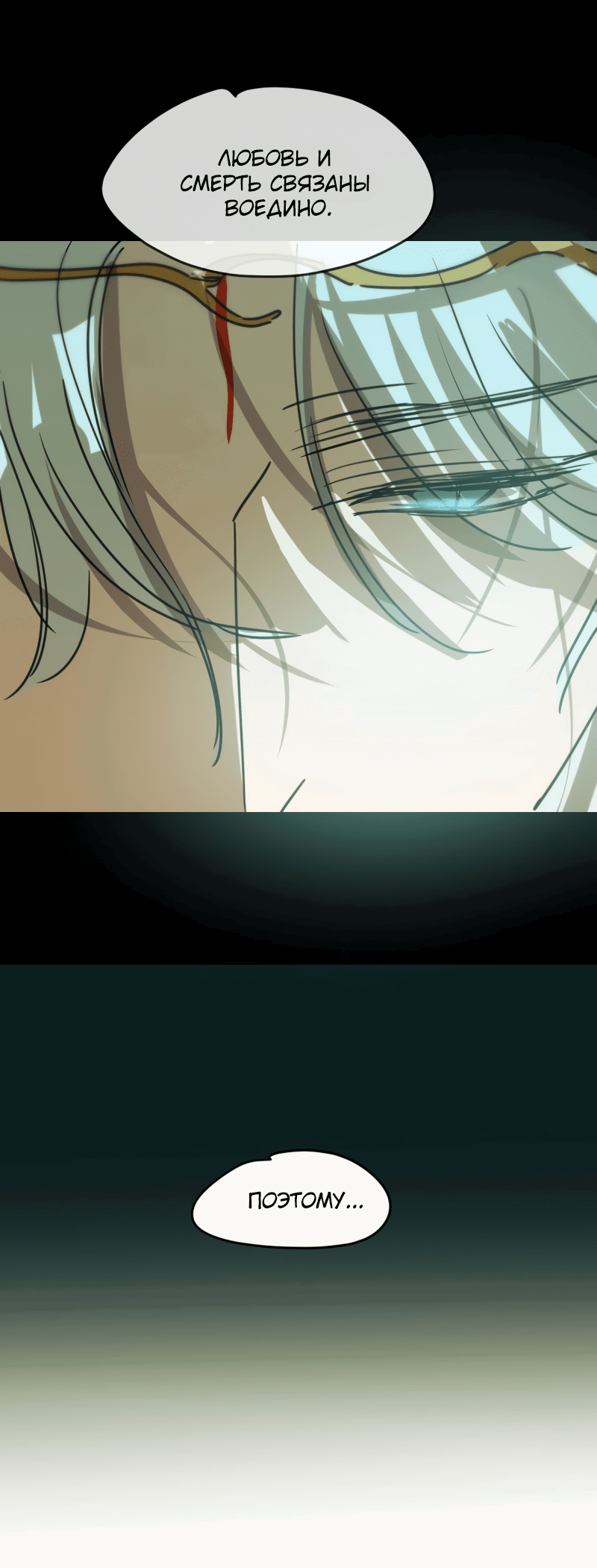 Манга Надменно ожидая ареста - Глава 121 Страница 33