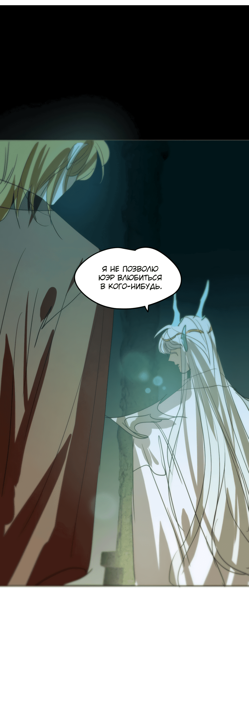 Манга Надменно ожидая ареста - Глава 121 Страница 34