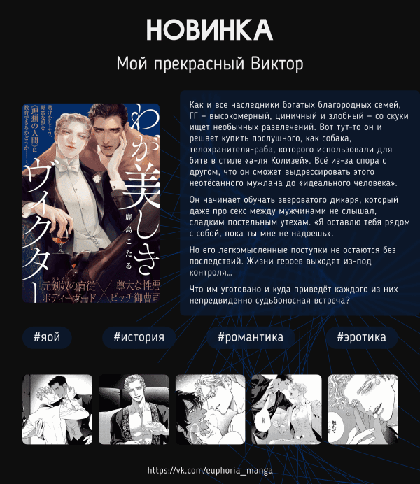 Манга Надменно ожидая ареста - Глава 121 Страница 1