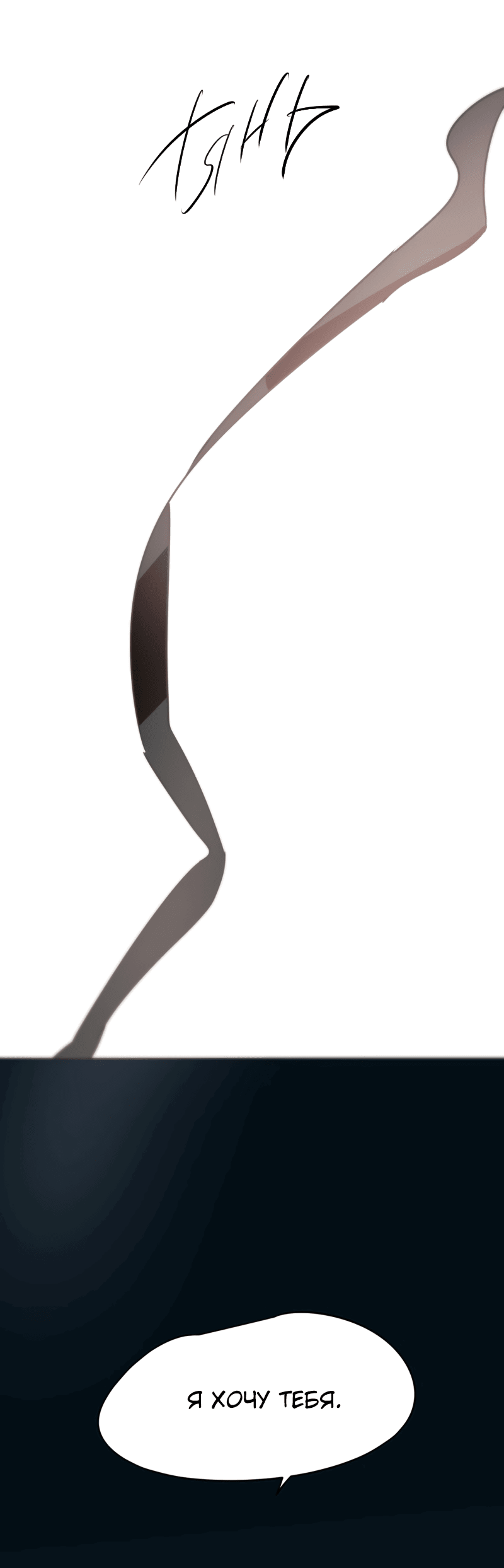 Манга Надменно ожидая ареста - Глава 121 Страница 25