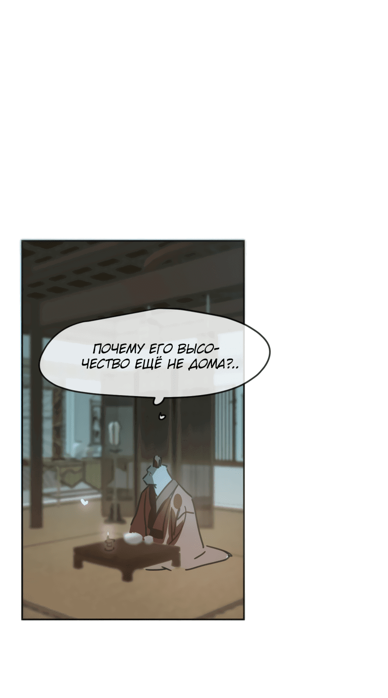 Манга Надменно ожидая ареста - Глава 121 Страница 28