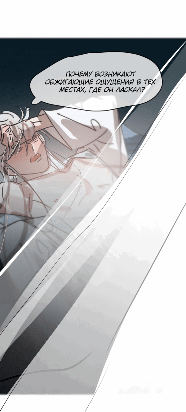 Манга Надменно ожидая ареста - Глава 121 Страница 16