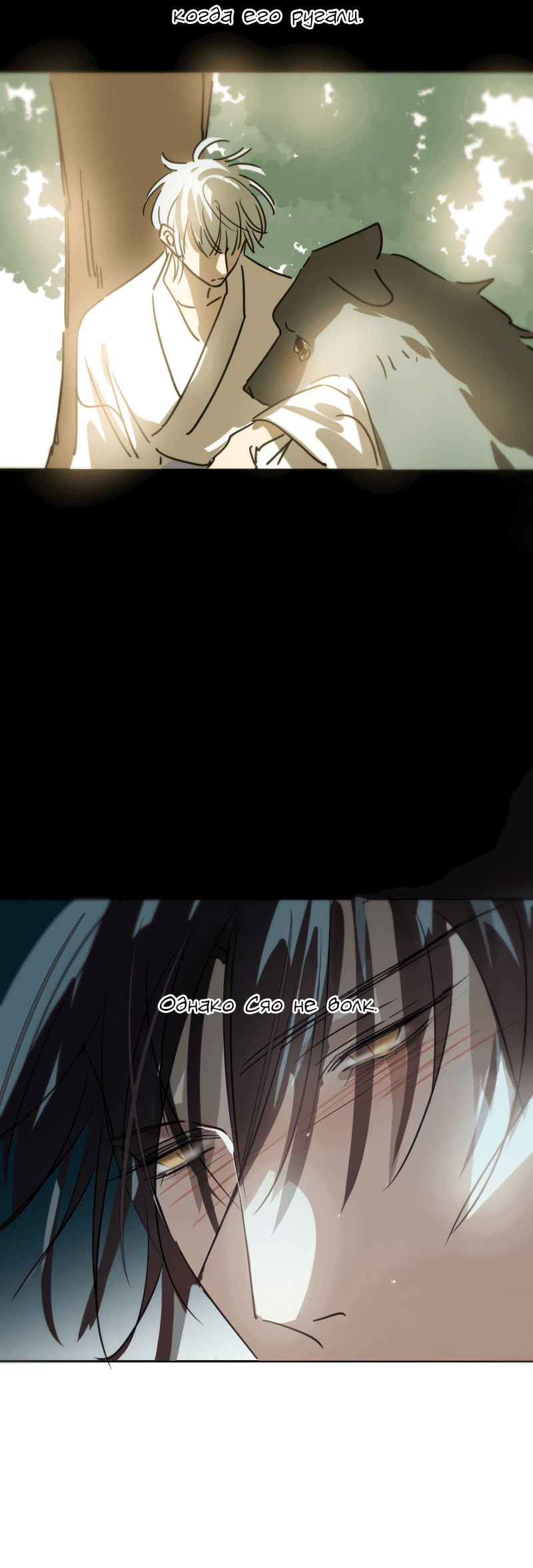 Манга Надменно ожидая ареста - Глава 121 Страница 6