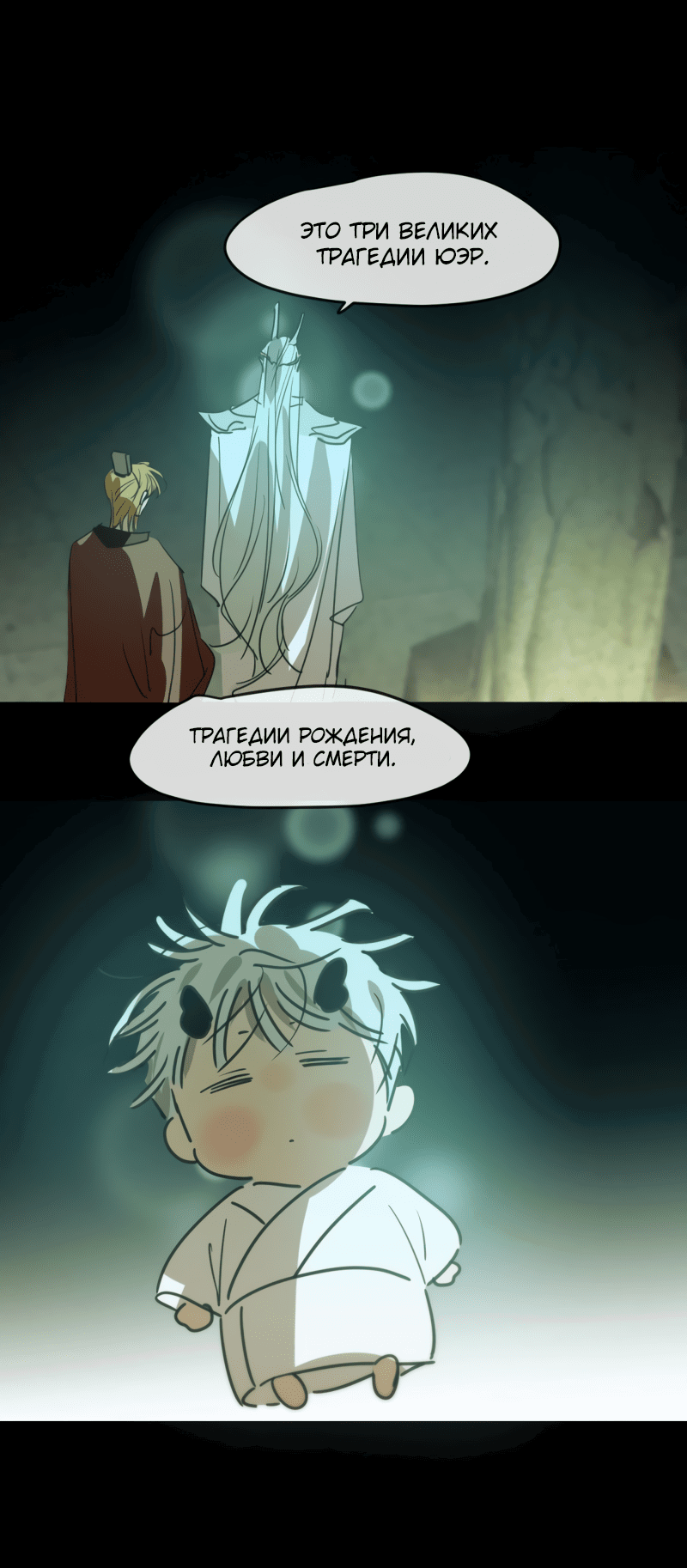 Манга Надменно ожидая ареста - Глава 121 Страница 31