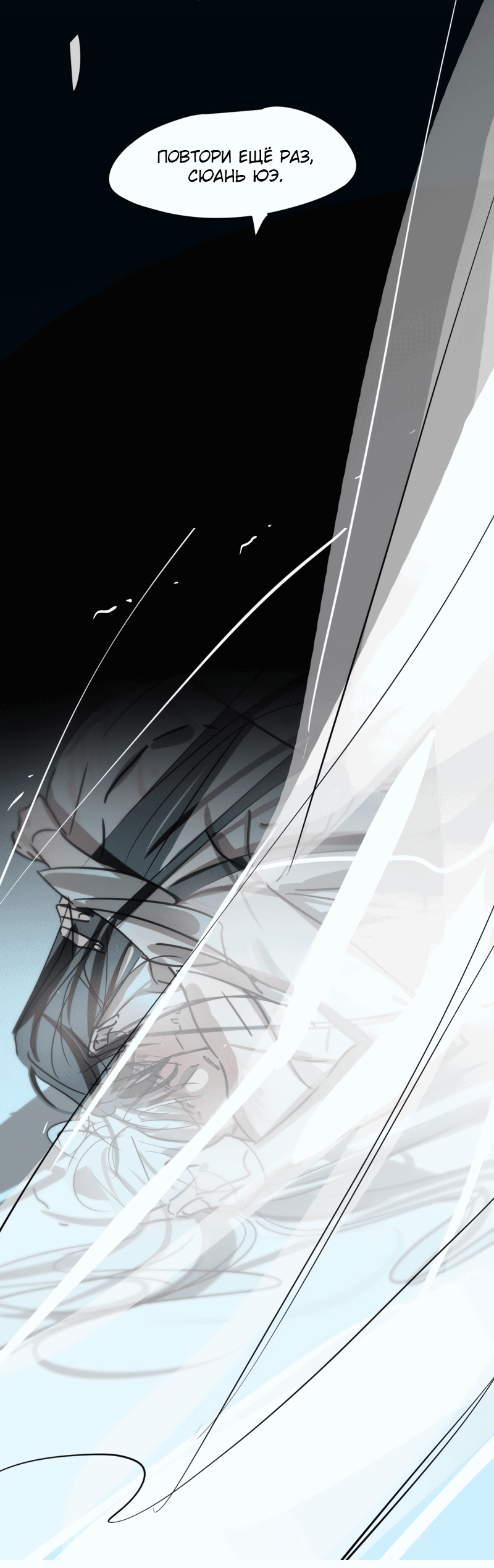 Манга Надменно ожидая ареста - Глава 122 Страница 17