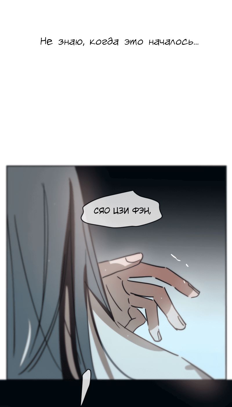 Манга Надменно ожидая ареста - Глава 122 Страница 11