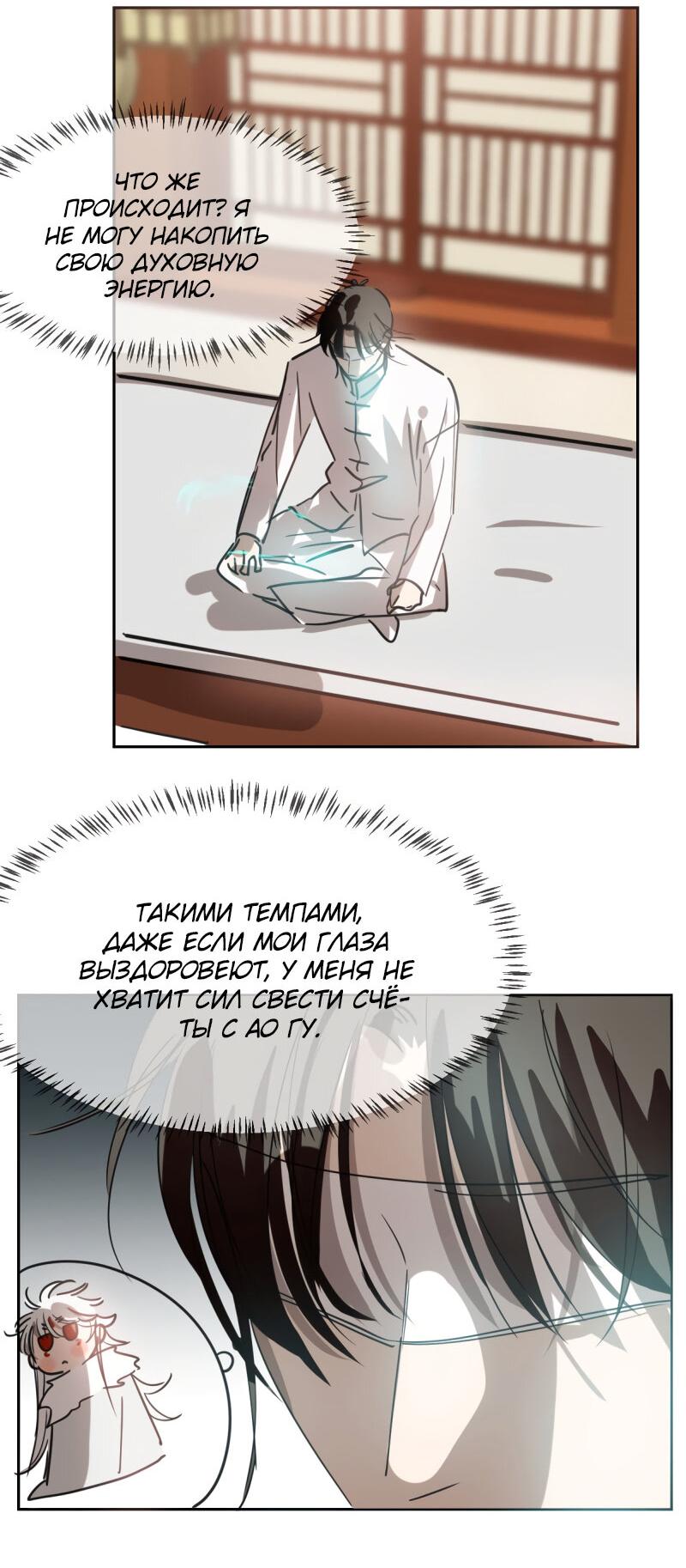 Манга Надменно ожидая ареста - Глава 125 Страница 17