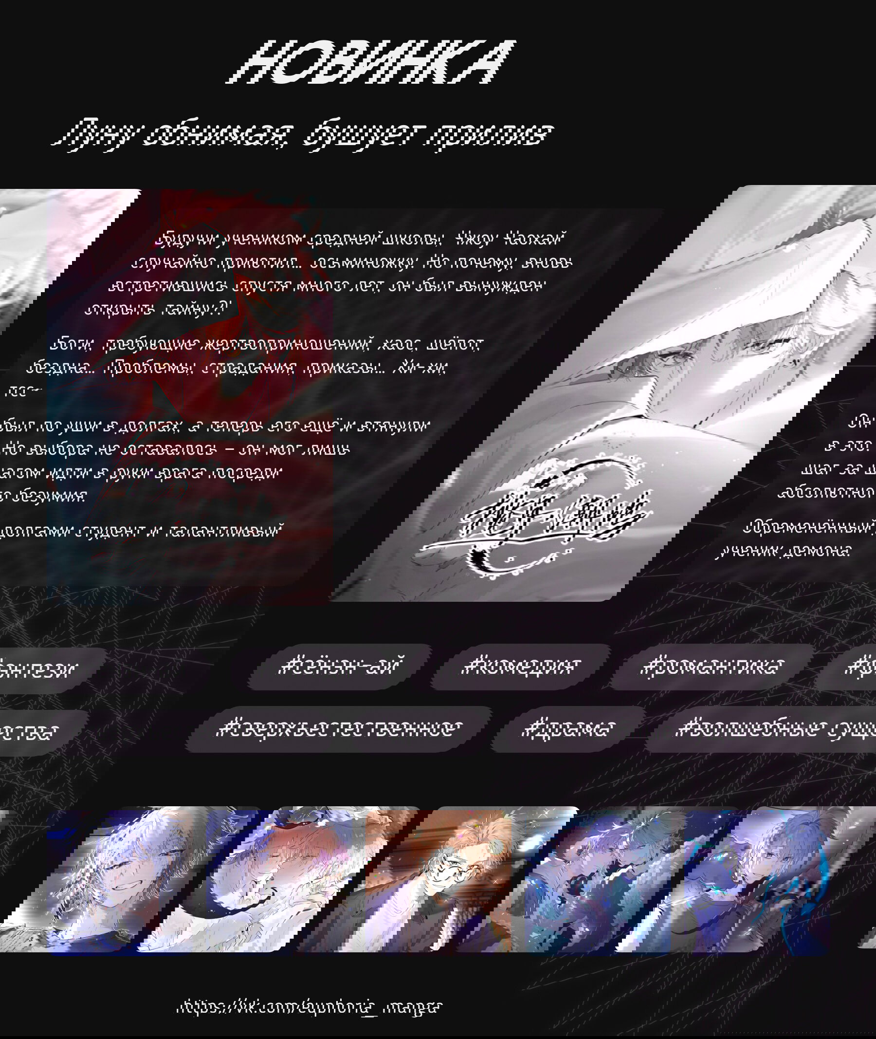 Манга Надменно ожидая ареста - Глава 125 Страница 1